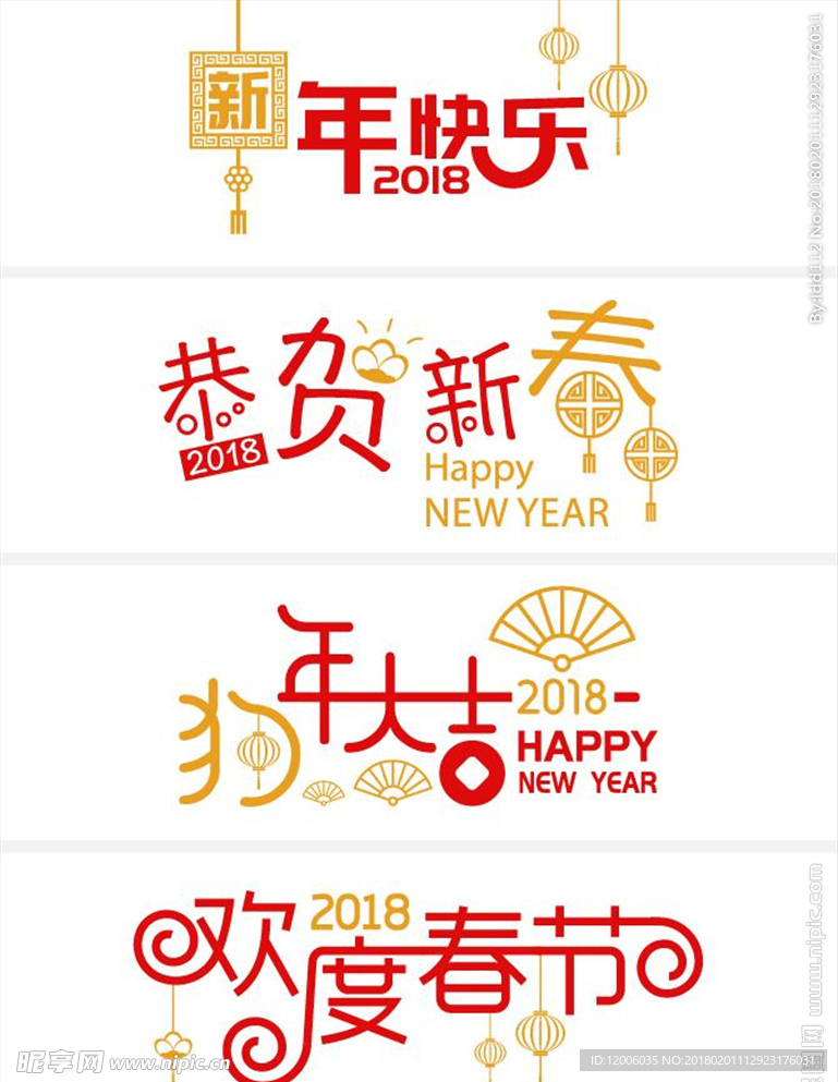 红色喜庆风春节