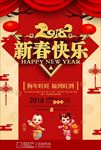 新春快乐