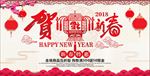 新年