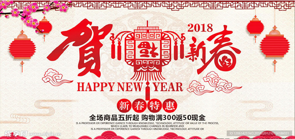 新年