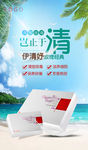 微商产品