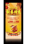 新年展架
