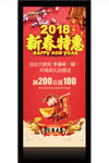 新年展架