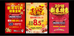 新年海报