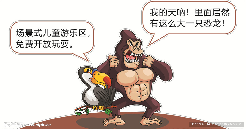 卡通大猩猩鹦鹉
