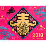 2018 春 粉色