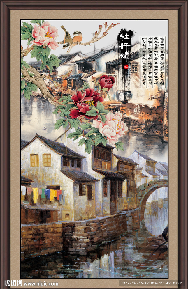 江南风景 牡丹