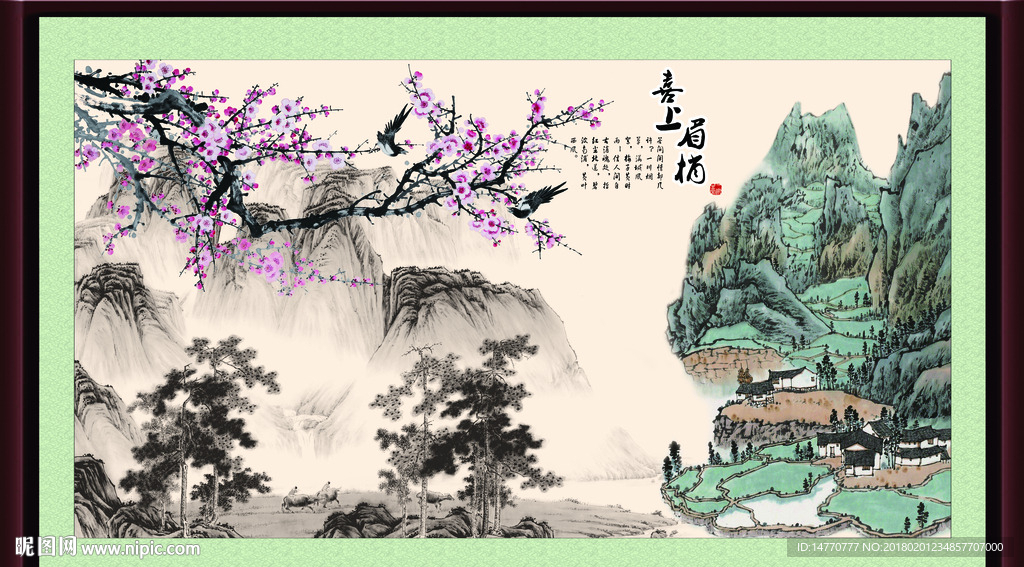 国画梅花