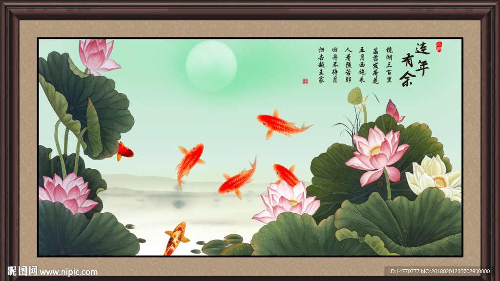 荷花鲤鱼