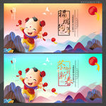 恭贺新春