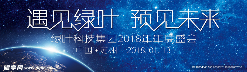 绿叶蓝色背景