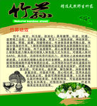 竹荪