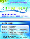 自来水公司名片