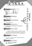个人简历  简历  黑白