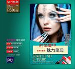 美容美甲海报