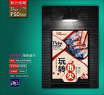 美容美甲海报