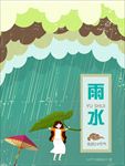雨水海报 雨水单页设计