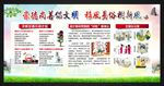 提倡文明