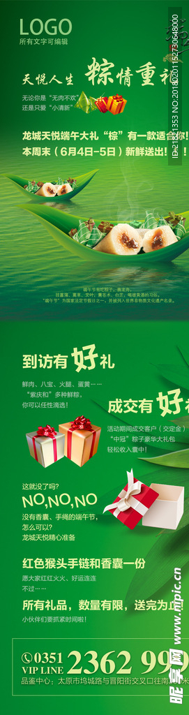 端午 龙舟  礼盒