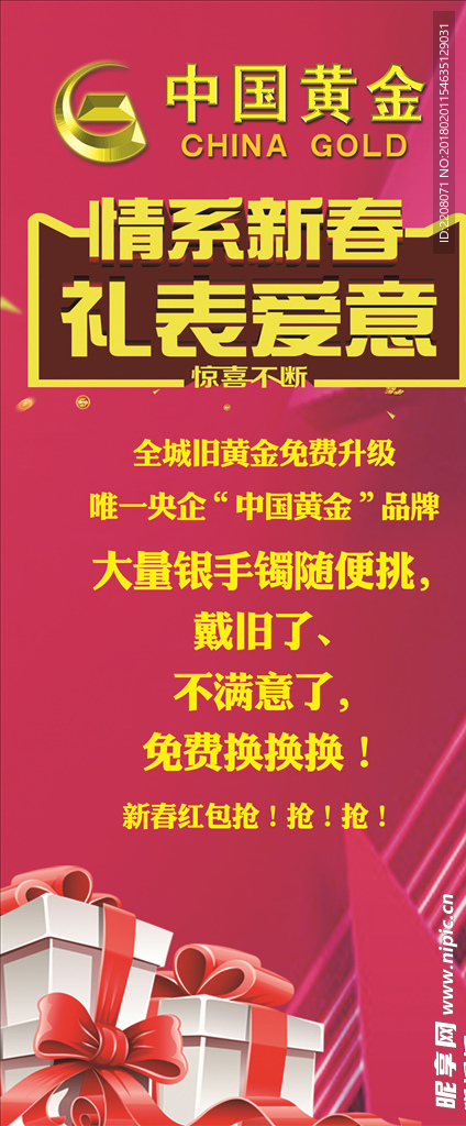 中国黄金