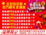 百万豪礼全城送