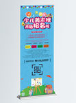 蓝色少儿美术班开始招生啦展架