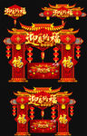 春节门头