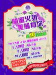 爱斯即膜