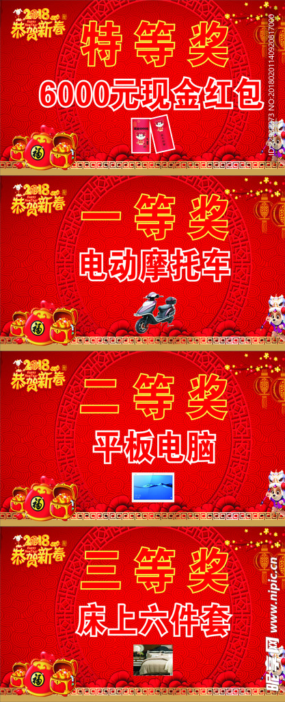 新春