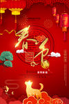 春节海报