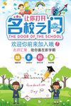 招生海报