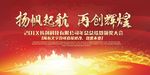 年会背景