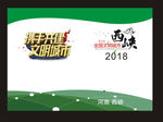 绿色封面设计