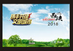 绿色封面创新设计文
