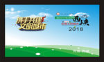 共建文明城绿色封面