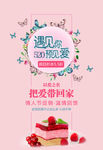 520遇见爱