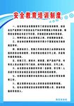 加油站安全教育培训制度