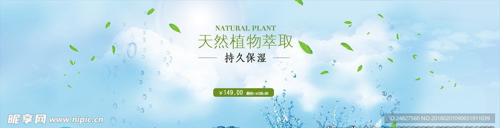 护肤品海报背景