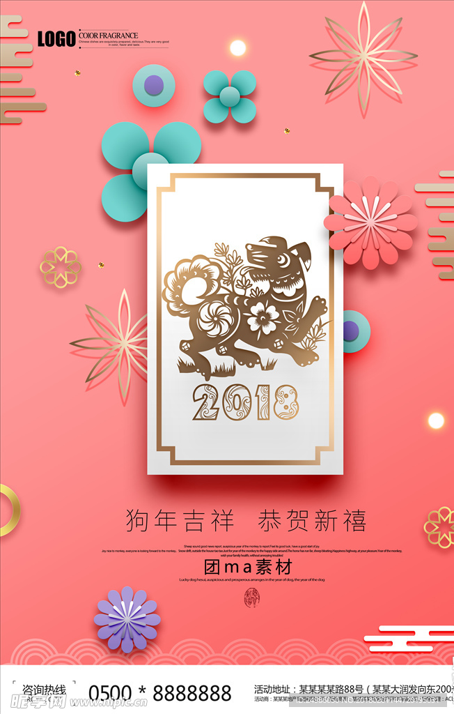 新年海报