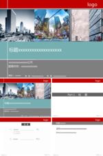 工作报告模板