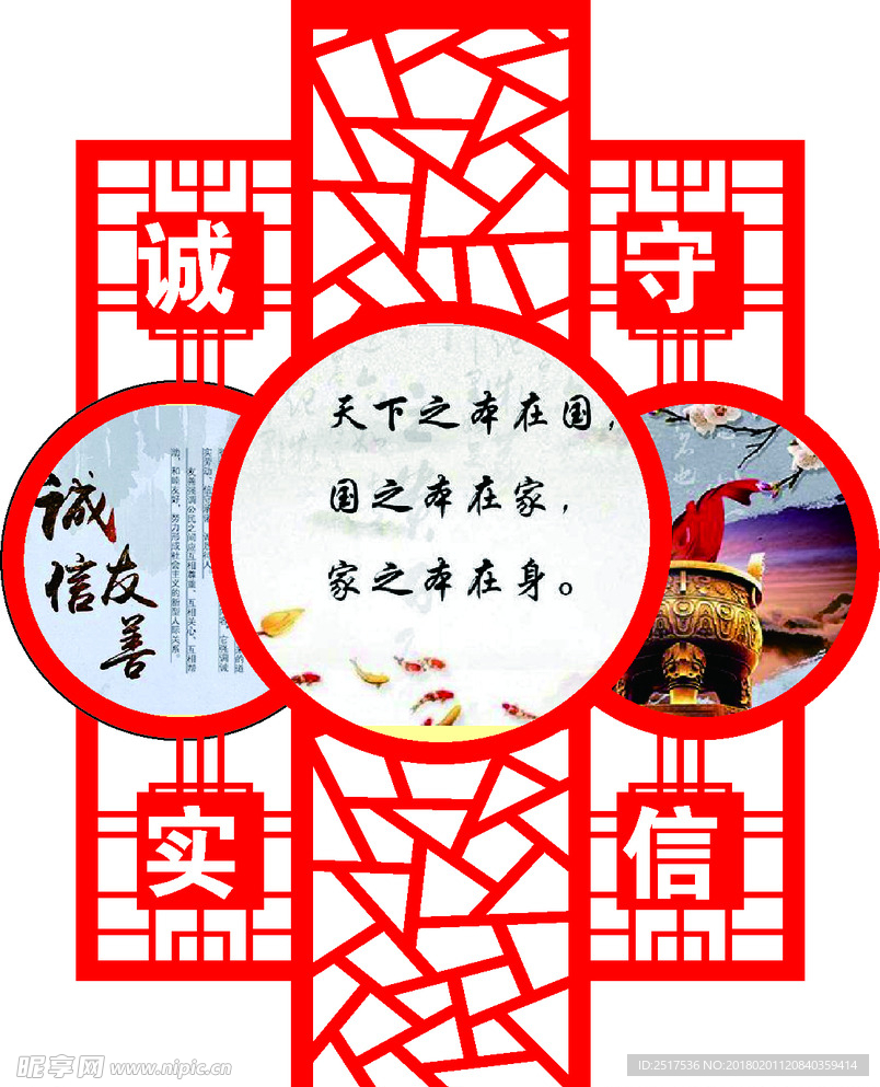 校园文化雕花展板