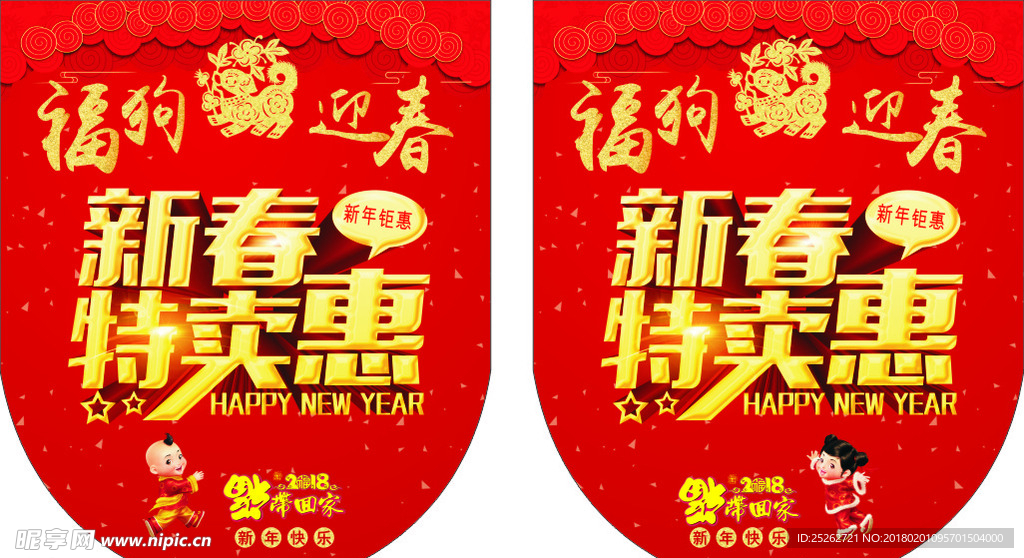 吊旗