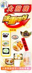 煎饼 展架