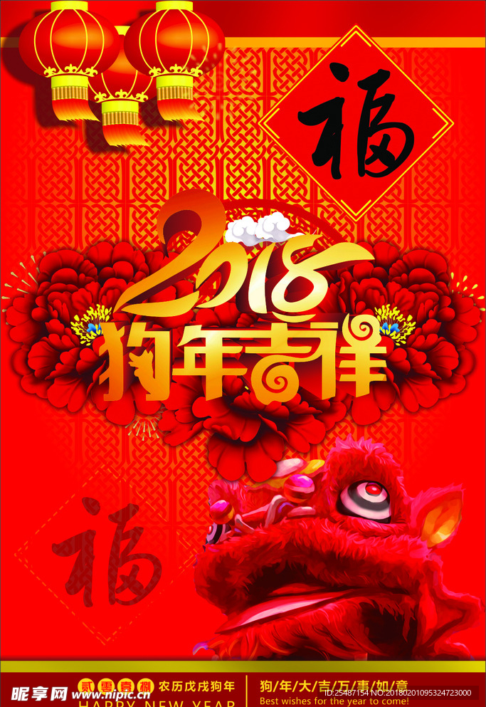 新年海报