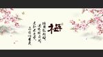 梅花