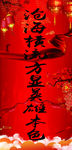 喷绘对联