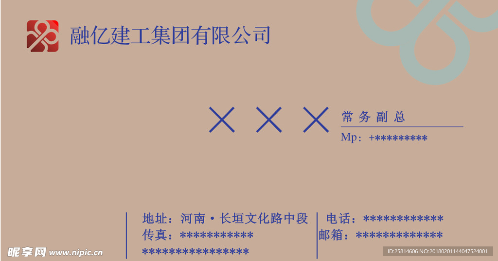 建工公司名片