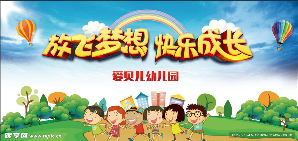 卡通背景  卡通幕布设计