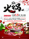 火锅