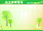 员工手册